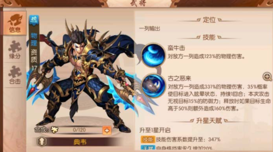 少年三国志2阵容站位怎么选