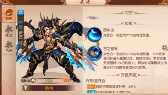 少年三国志2怎么玩极限夏侯惇