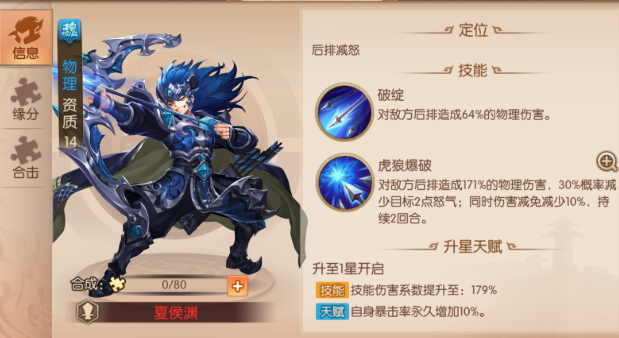 少年三国志2怎么玩极限夏侯惇