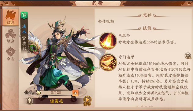 少年三国志2化身哪个好