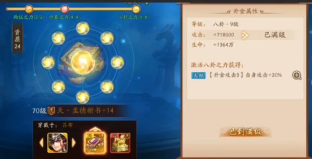 少年三国志2蜀国宝物怎么佩戴