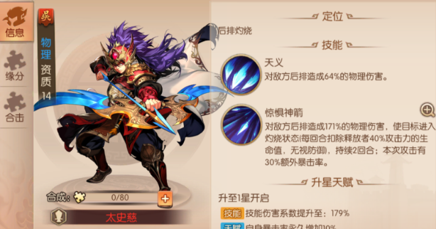 少年三国志2什么阵容最好