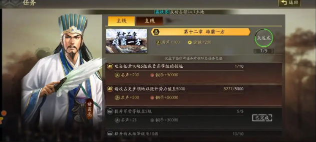 三国志战略版如何赚金币