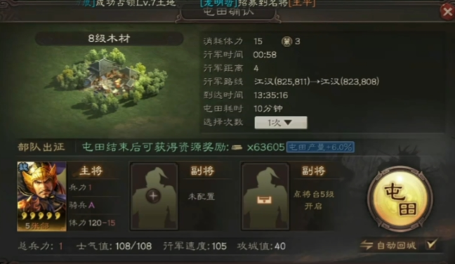 三国志战略版如何赚金币