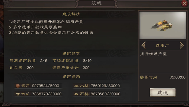 三国志战略版如何赚金币