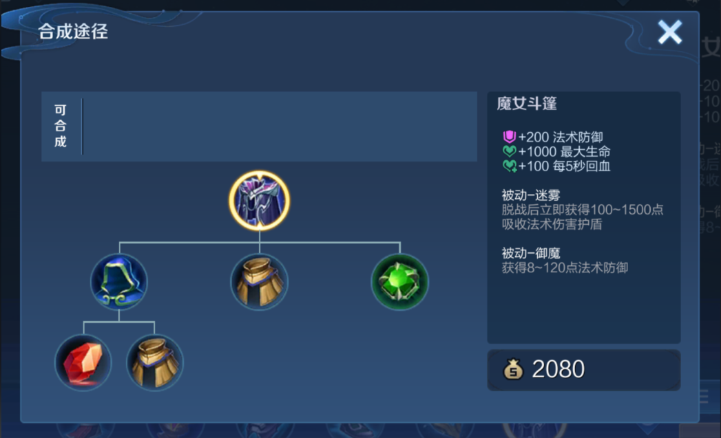 王者荣耀新手猫咪出装怎么搭配