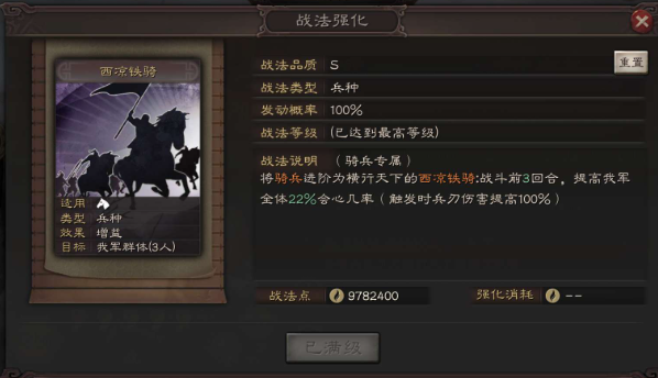 三国志战略版虎豹骑改版后怎么样