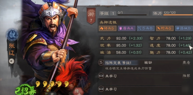 三国志战略版虎豹骑改版后怎么样