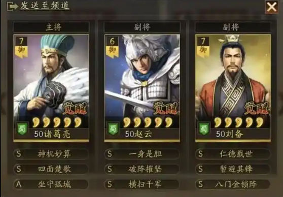 三国志战略版天枪带什么兵书