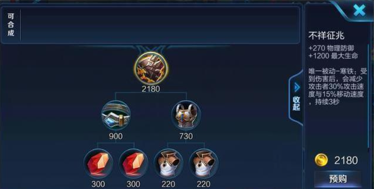 王者荣耀吕布怎么出装