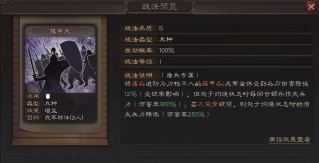 三国志战略版左慈怎么配藤甲兵