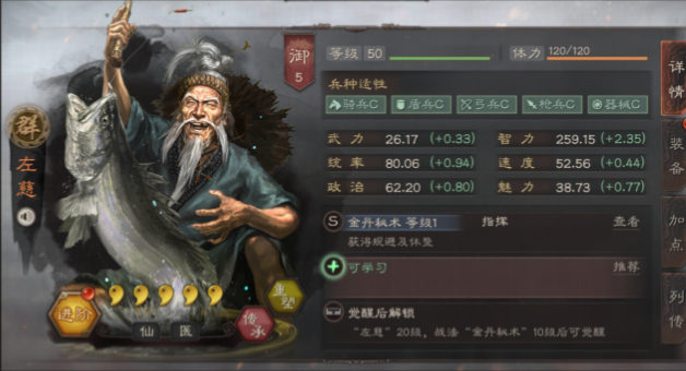 三国志战略版左慈怎么配藤甲兵