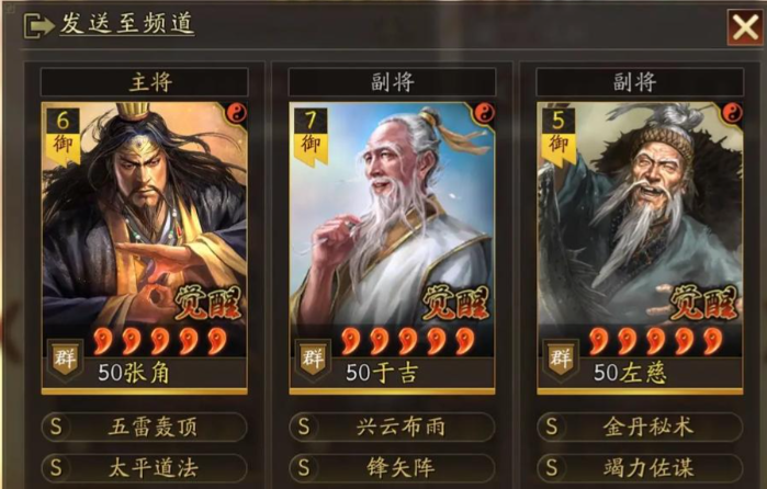 三国志战略版左慈怎么配藤甲兵