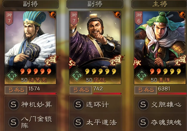 三国志战略版虎臣弓怎么样