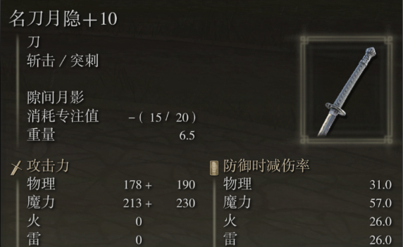 艾尔登法环法师流派怎么加点