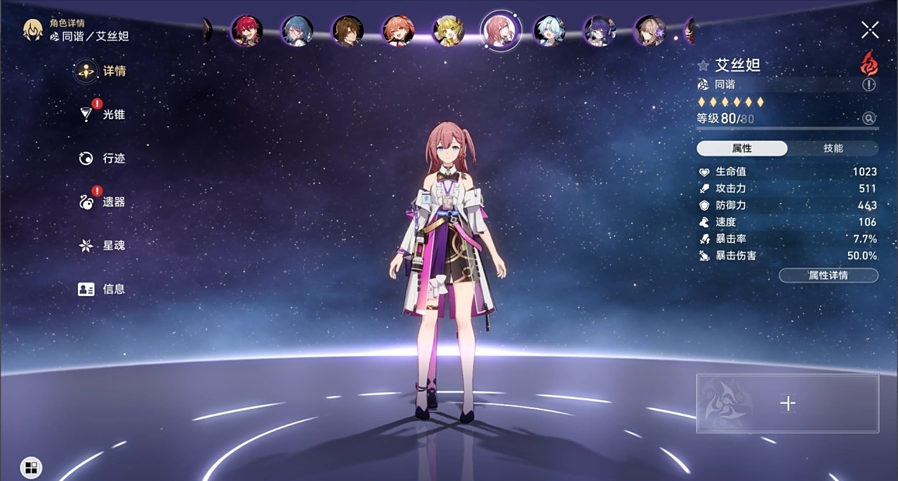 崩坏星穹铁道前期养什么角色