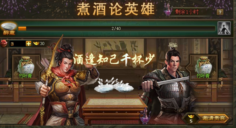 攻城掠地怎么产特殊酒