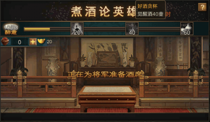 攻城掠地宴会有什么条件