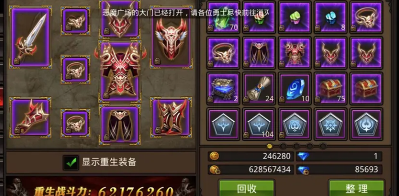 全民奇迹5转怎么加战力