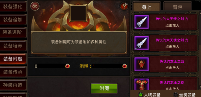 全民奇迹5转怎么加战力