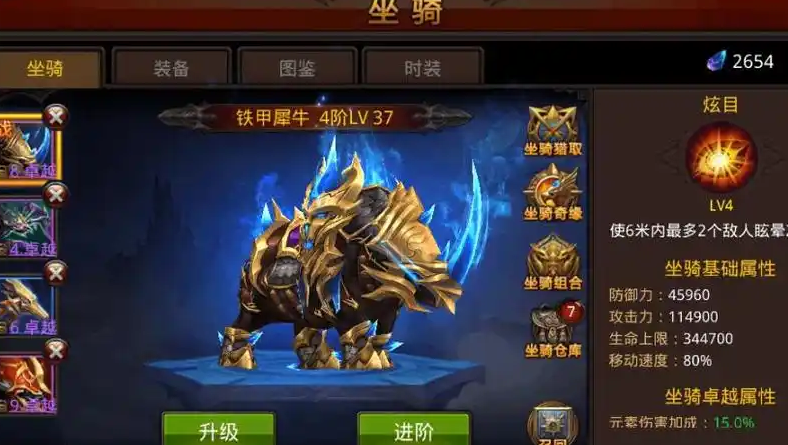 全民奇迹坐骑任务在哪里
