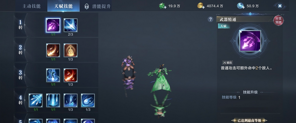 全民奇迹2弓箭搭配什么技能
