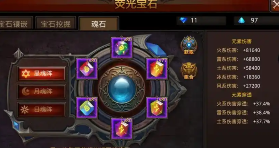 全民奇迹的荧光宝石怎么弄