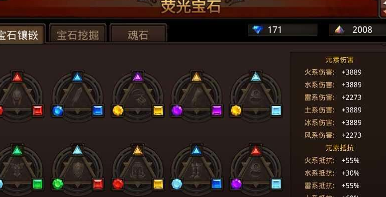 全民奇迹的荧光宝石怎么弄