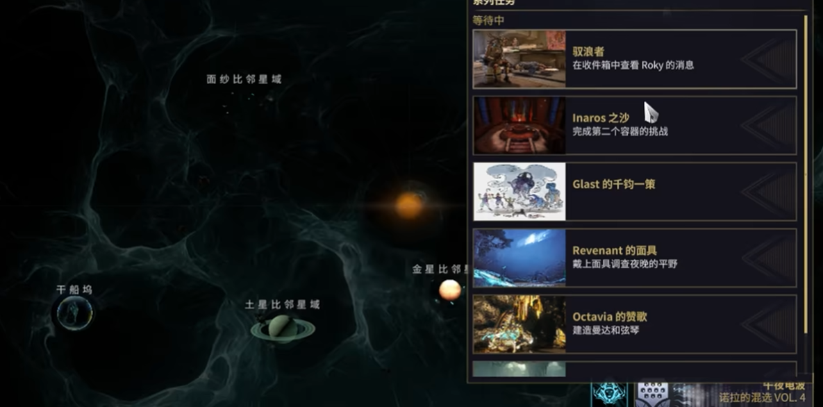 星际战甲每日任务在哪领