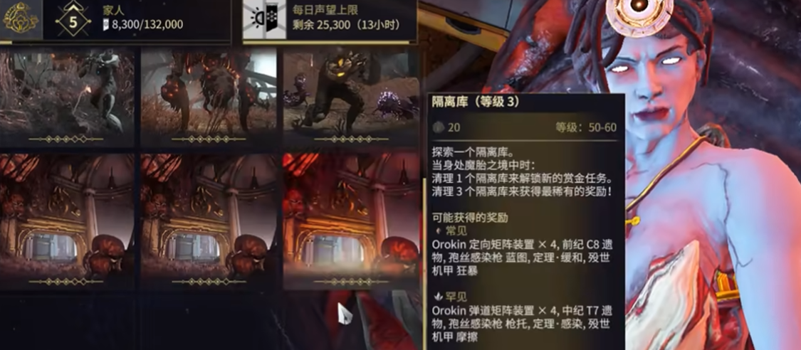 星际战甲每日任务在哪领