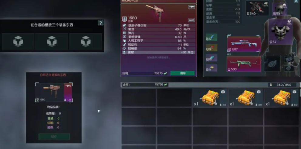 孤胆枪手2武器升级有什么用
