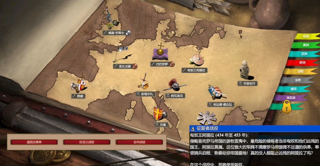 帝国时代2征服者打法怎么玩