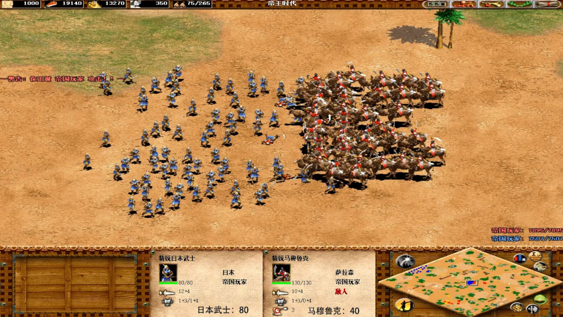 帝国时代2日本武士克星怎么玩的