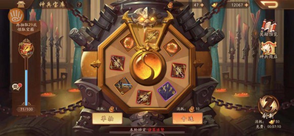 少年三国志二神兵碎片在哪合成