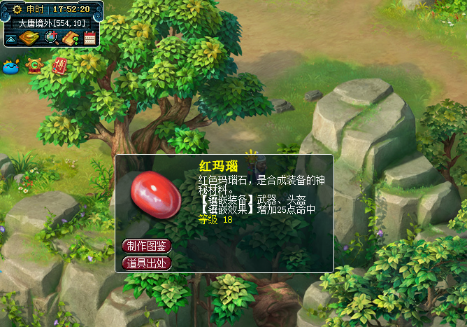 梦幻西游6级太阳石加什么伤害