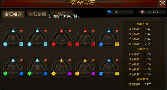 全民奇迹元素萤石在哪里获得