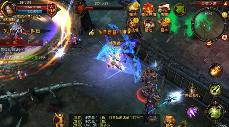 全民奇迹掠夺怎么打