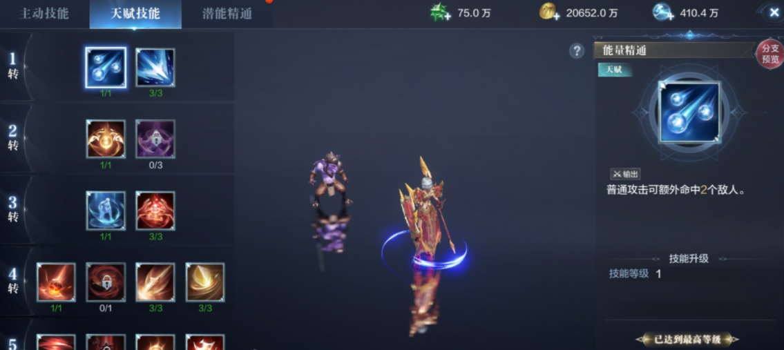 全民奇迹2法师用哪几个技能