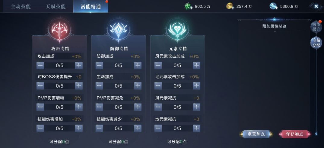 全民奇迹2法师用哪几个技能