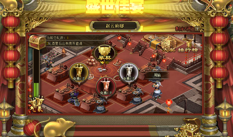 攻城掠地武将宴会怎么用的