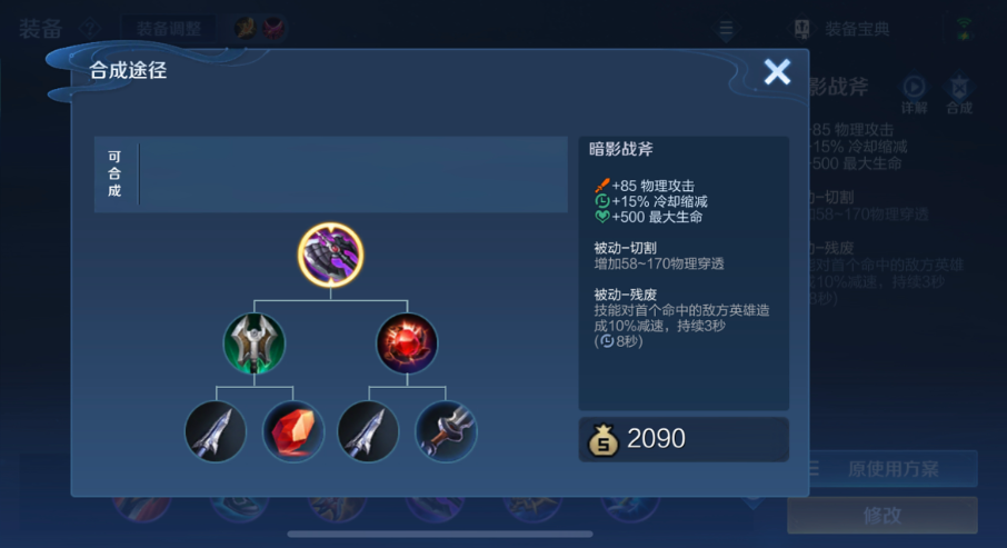 王者荣耀赵云出装出什么 王者荣耀赵云出装出什么