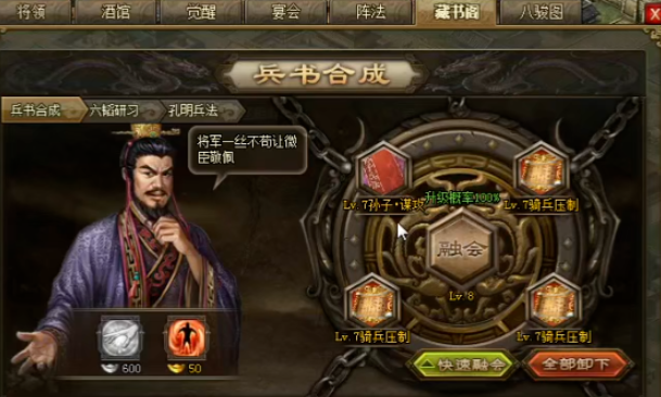 攻城掠地酒仙诗篇有什么用