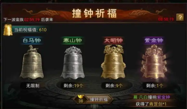 攻城掠地泰山祈福怎么玩