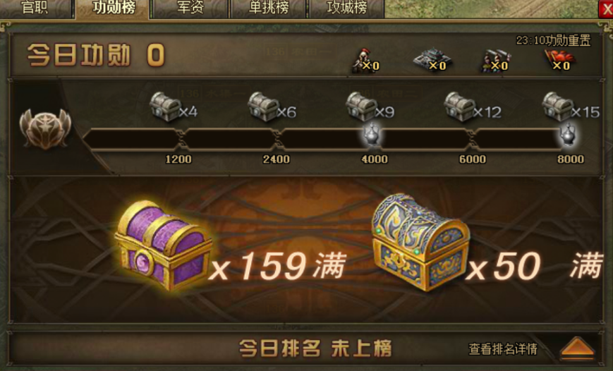 攻城掠地什么开箱子