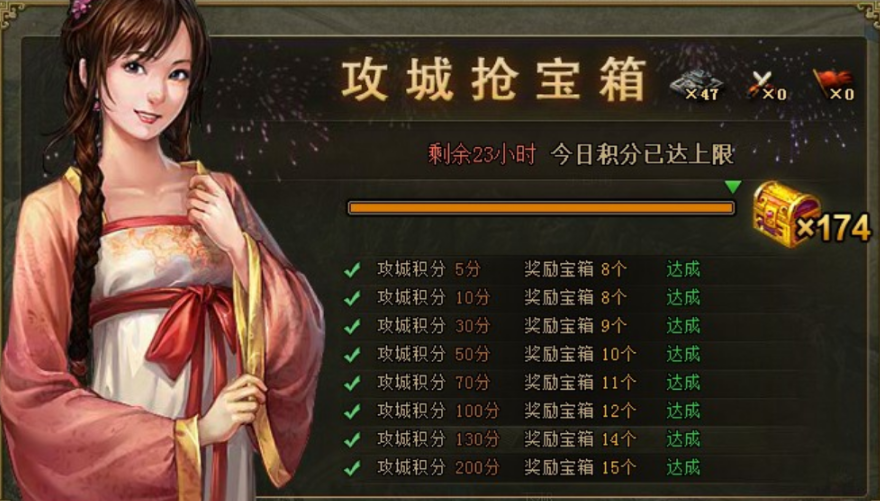 攻城掠地什么开箱子