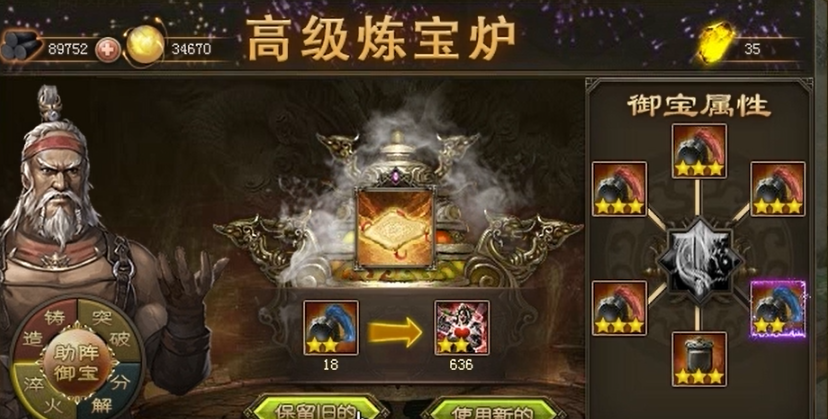 攻城掠地特殊宝物怎么得