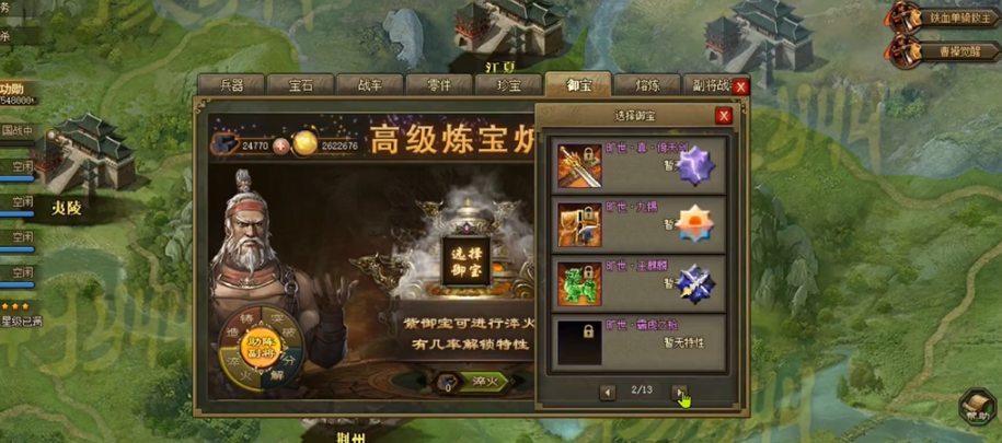 攻城掠地特殊宝物怎么得