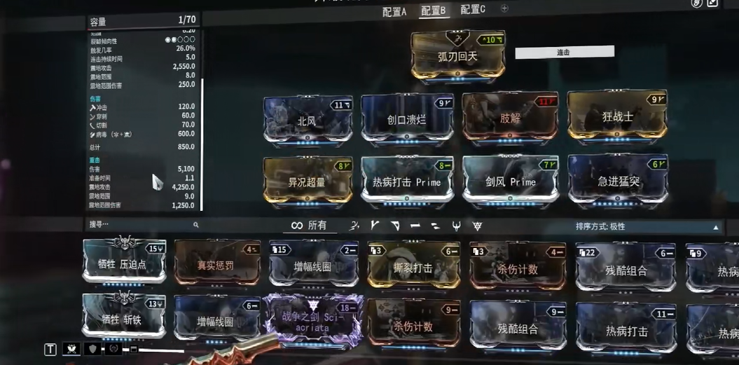 星际战甲完整战争之剑在哪