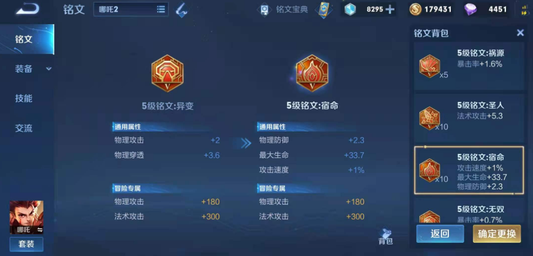 王者荣耀面具流哪吒出装怎么搭配