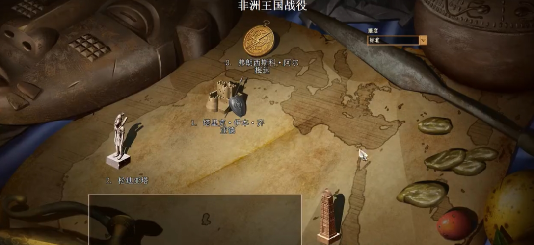 帝国时代2非洲王国战役怎么玩
